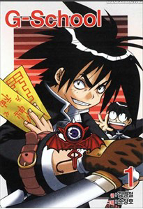 G-School – Pháp sư trường học